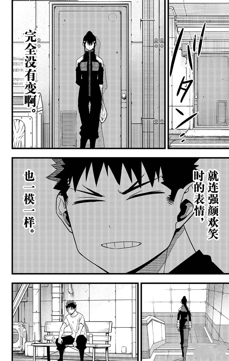 第69话23