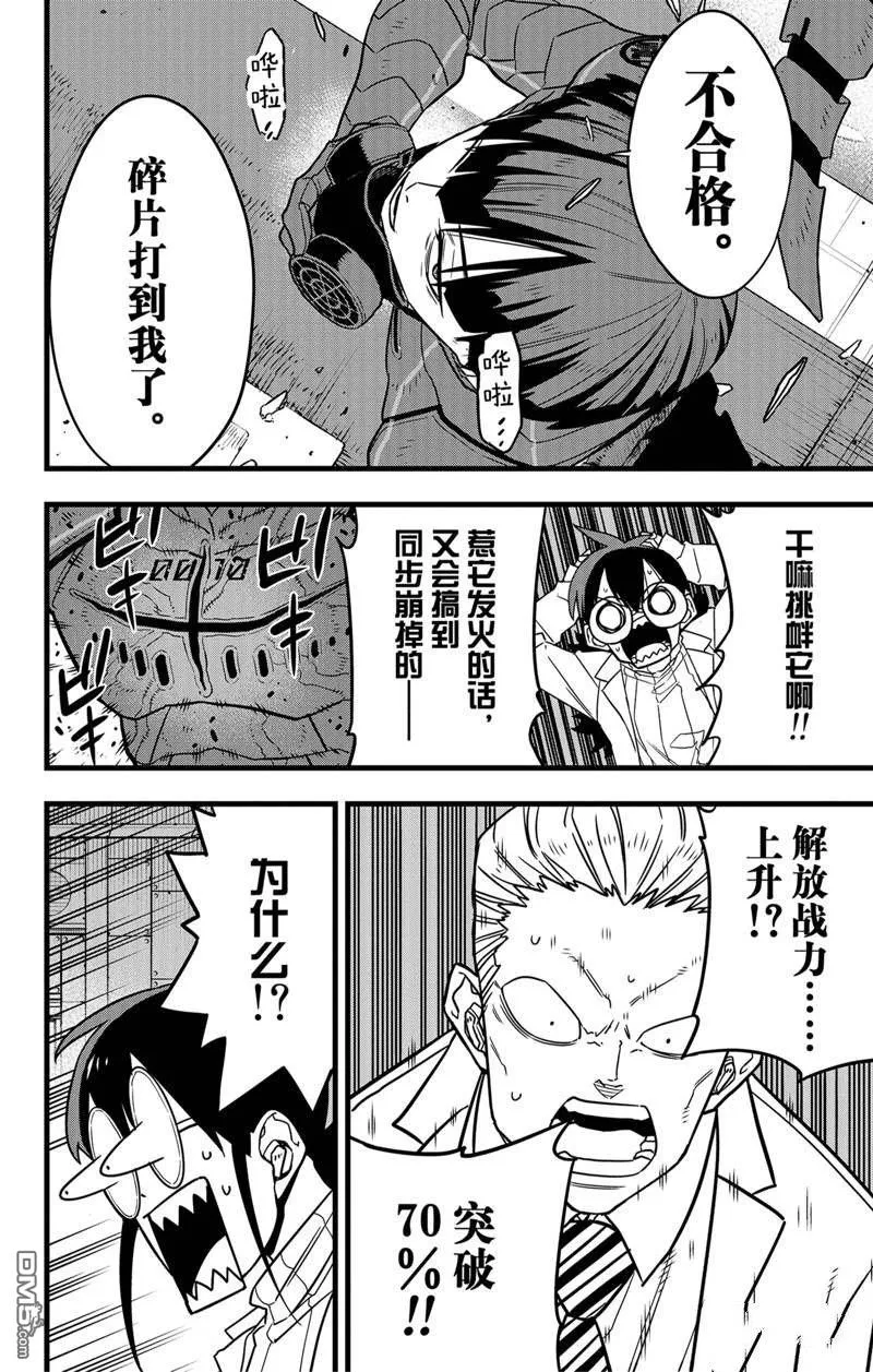 第74话11