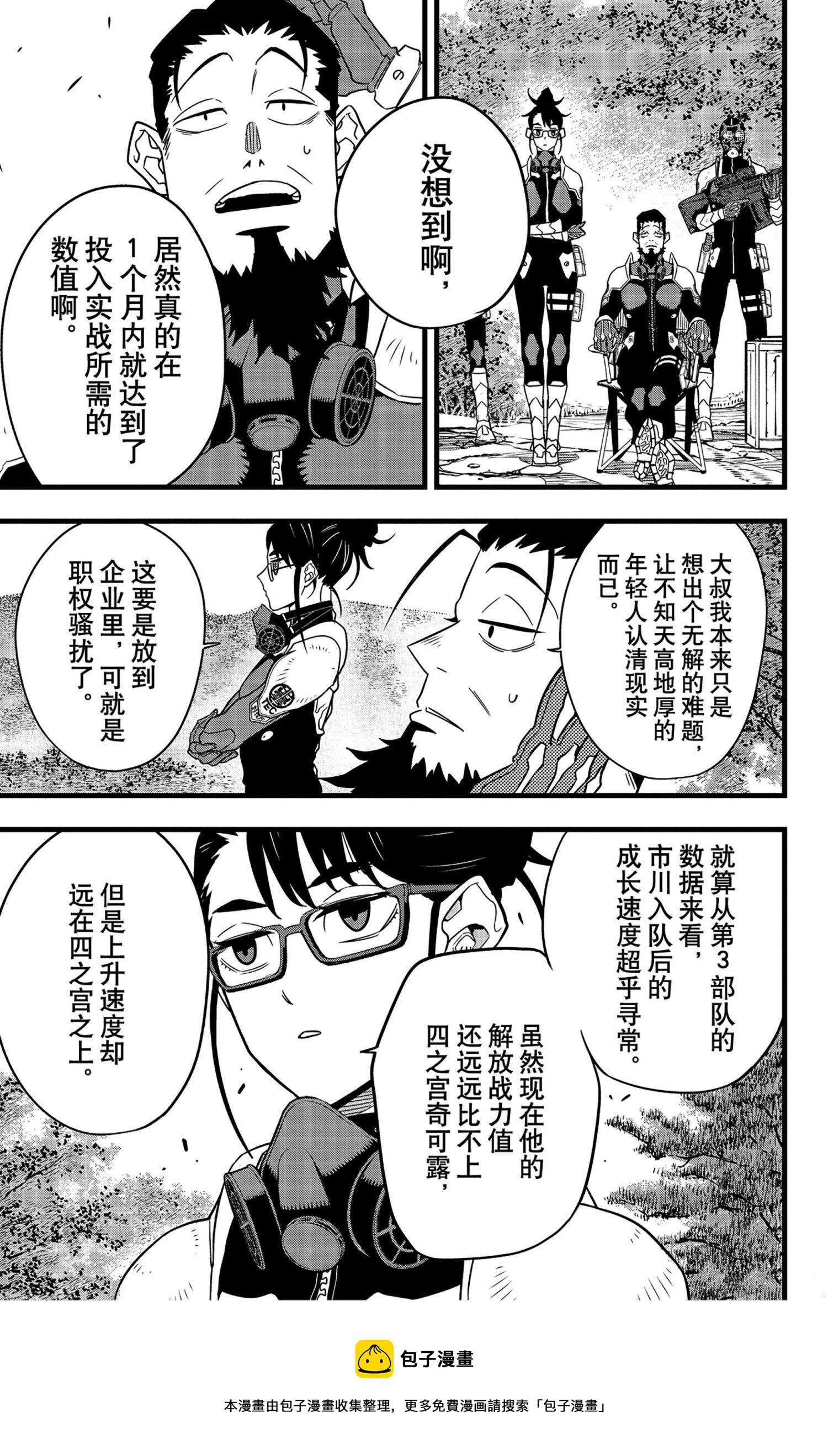 第60话6