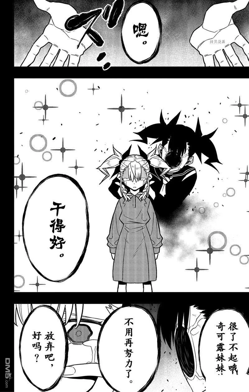 第80话19