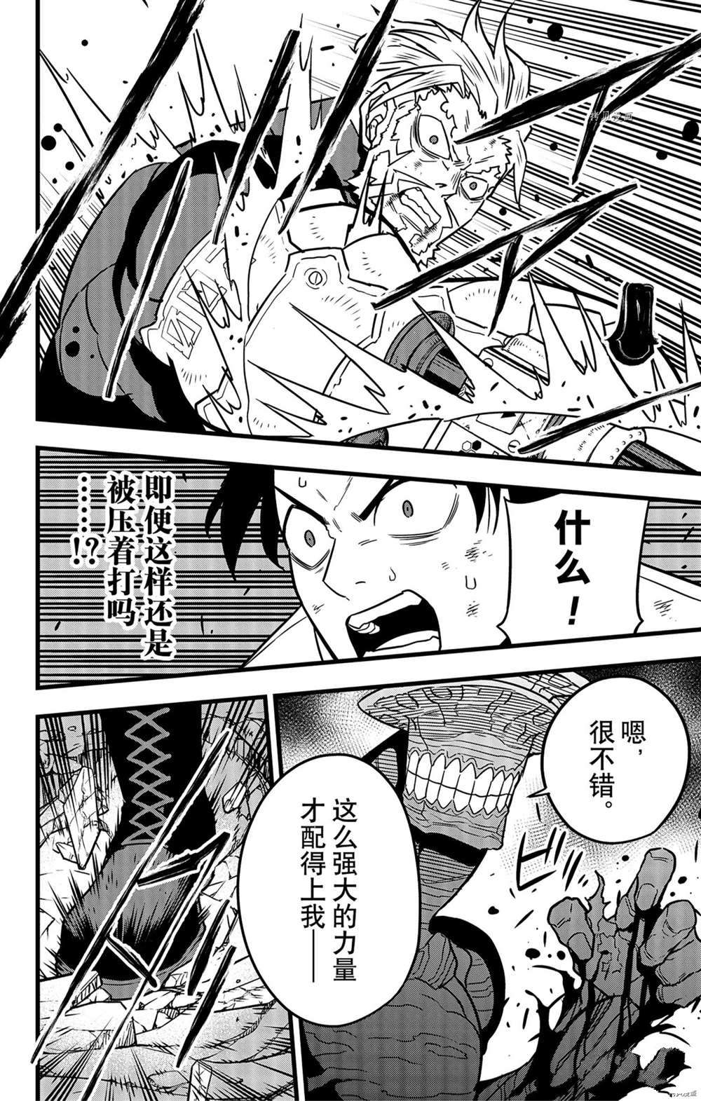 第50话5