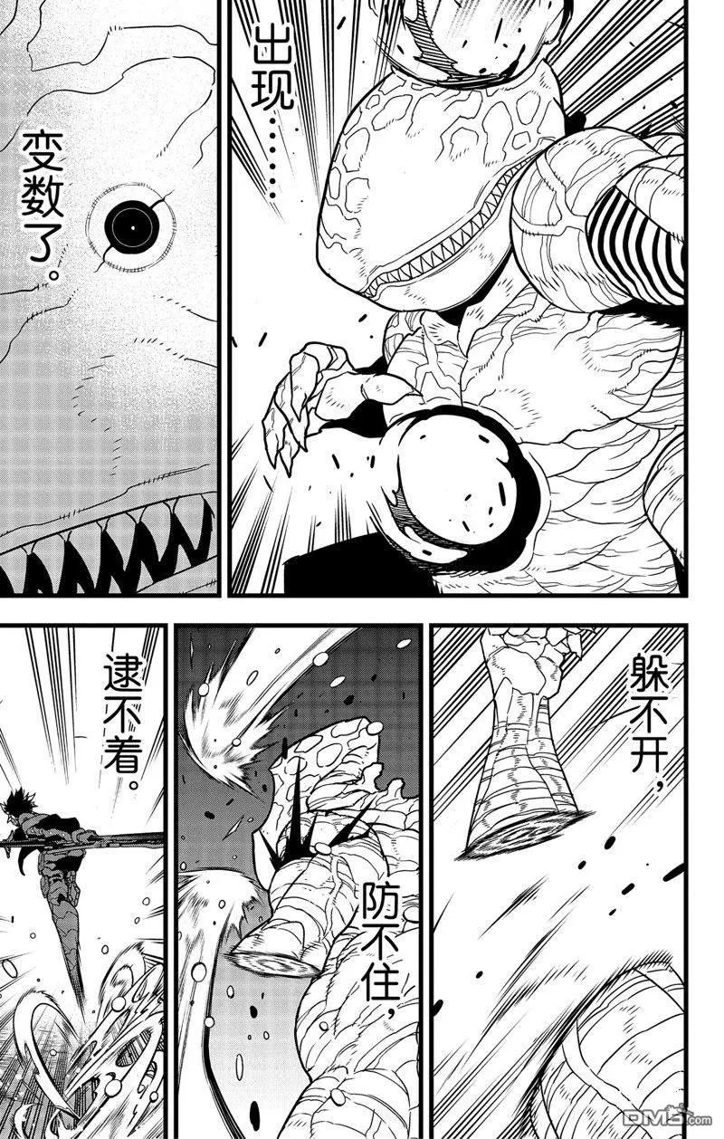 第87话14