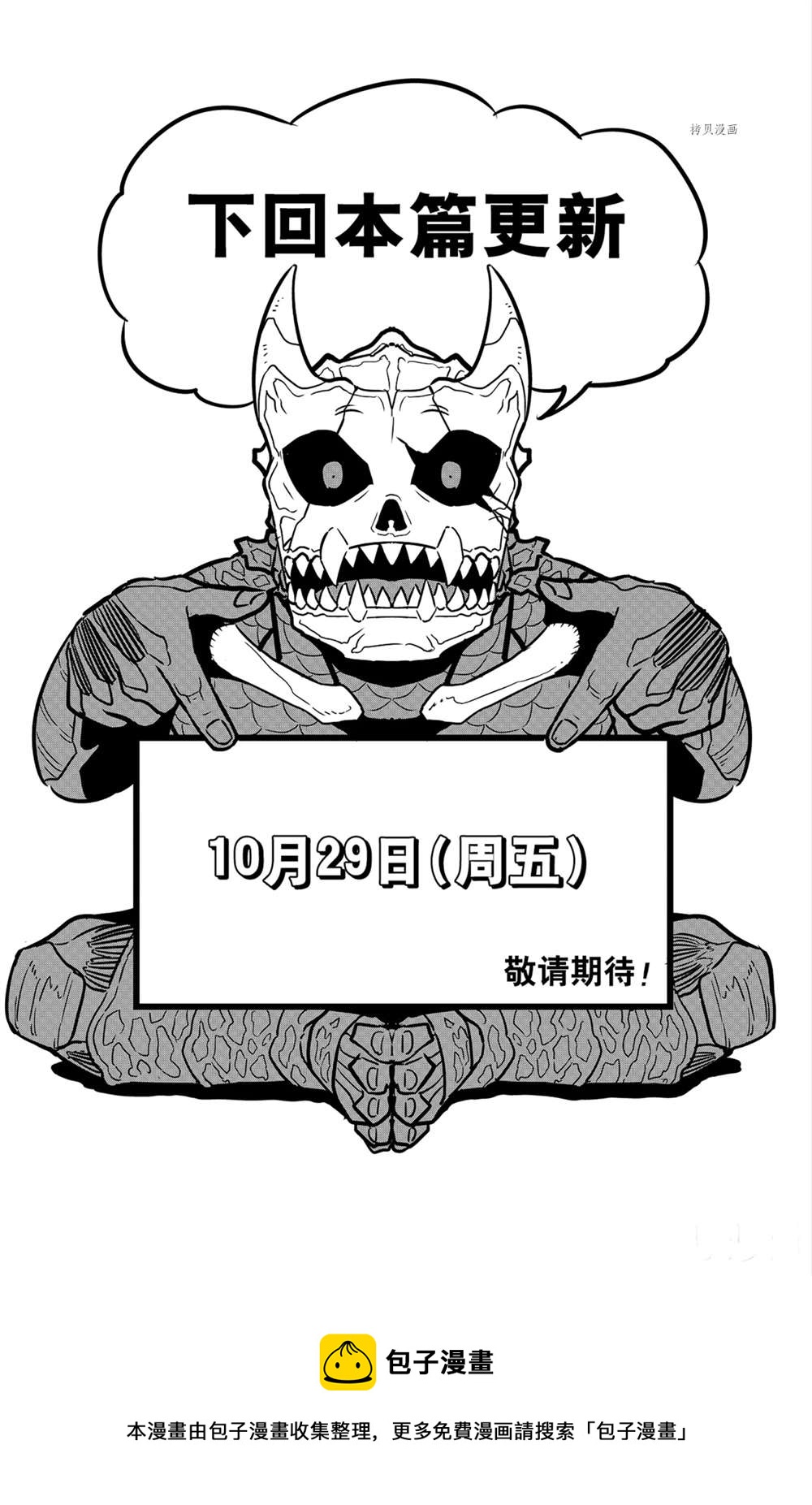 怪兽百景4