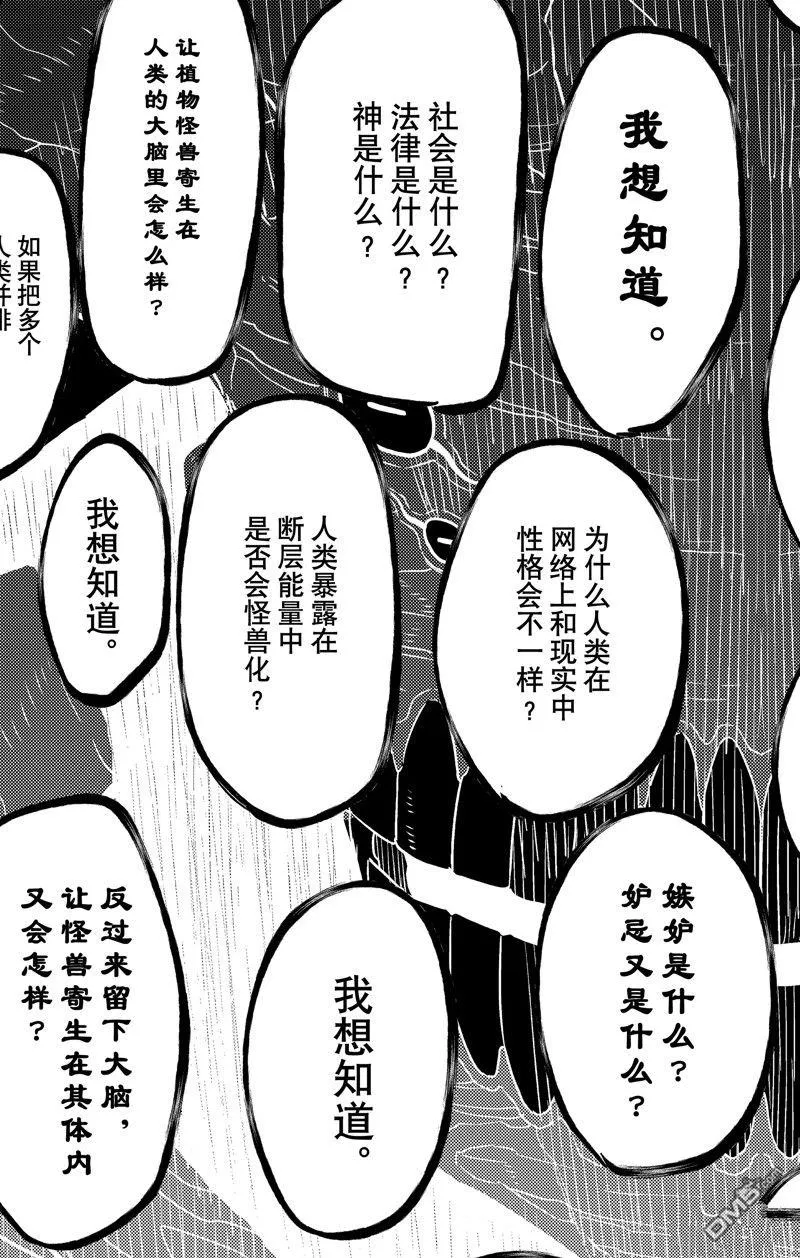 第107话16