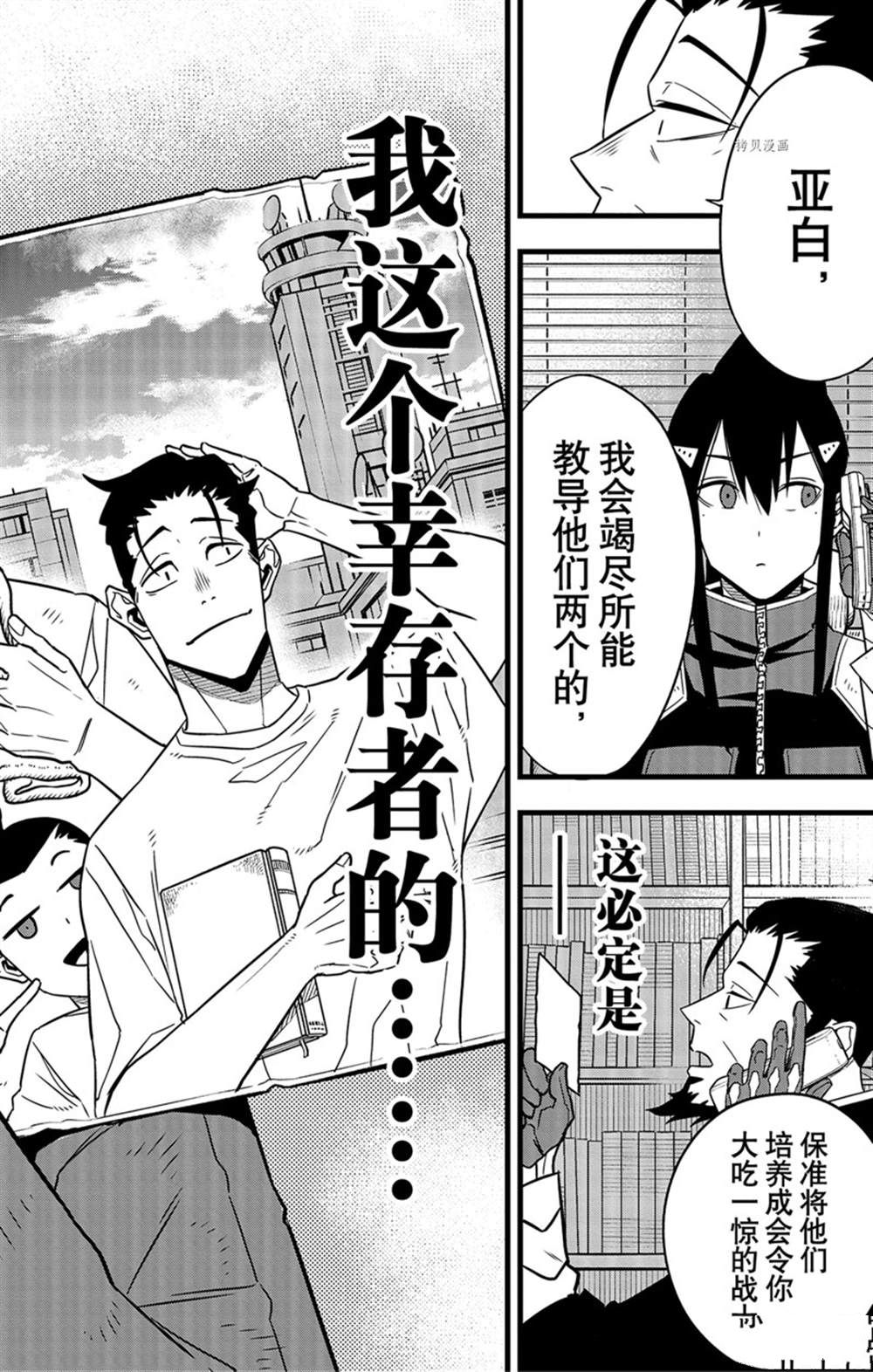 第64话15