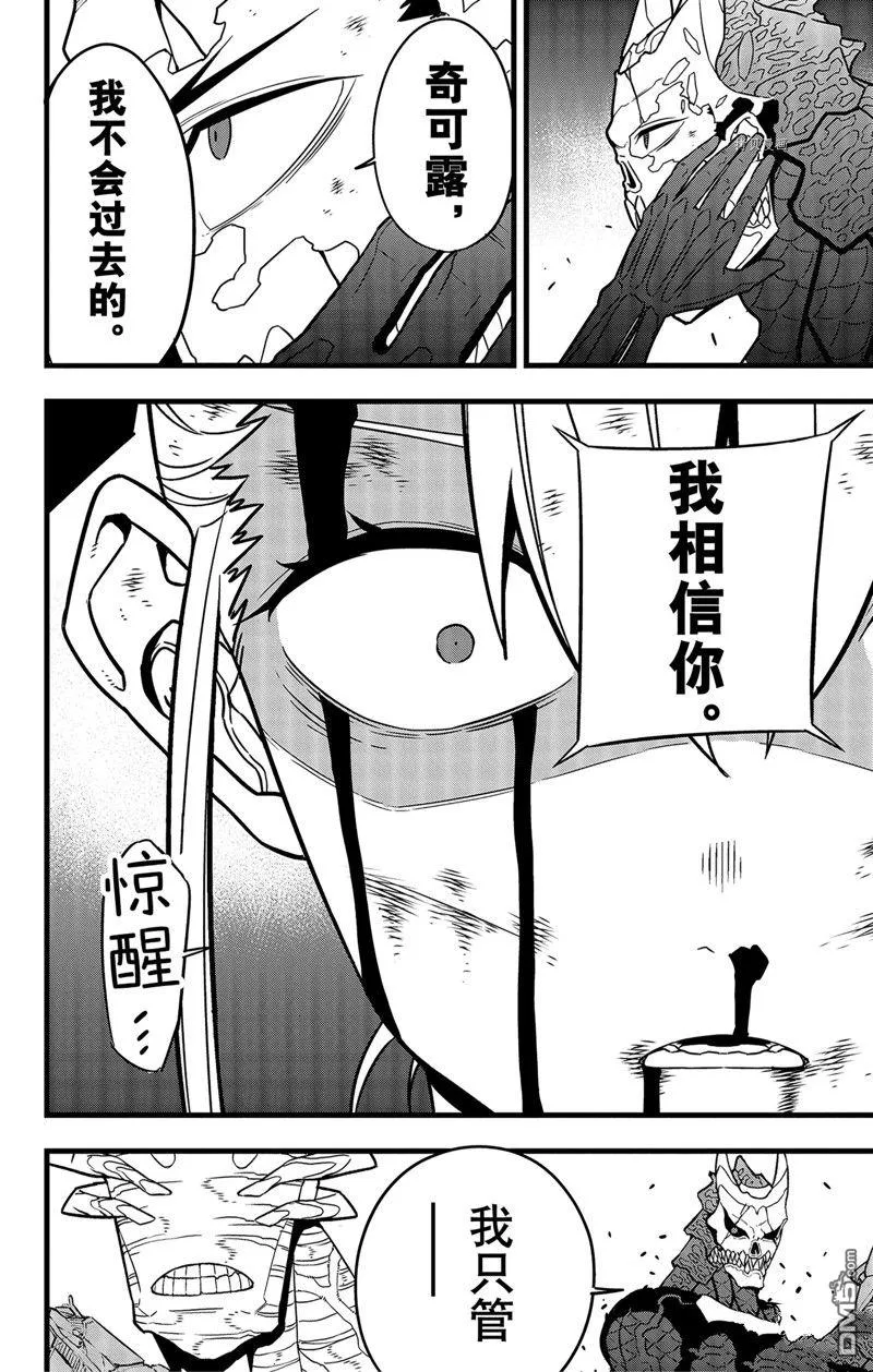 第83话11