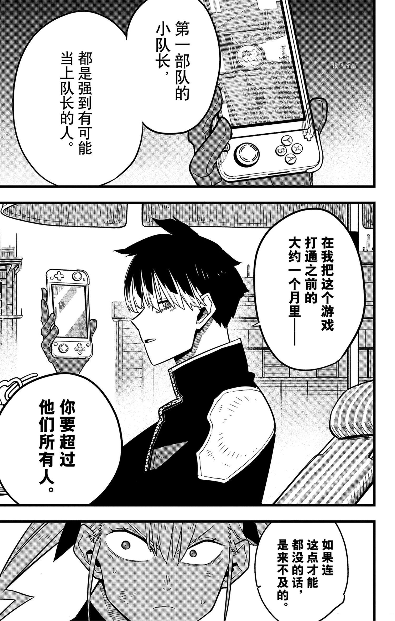 第55话8