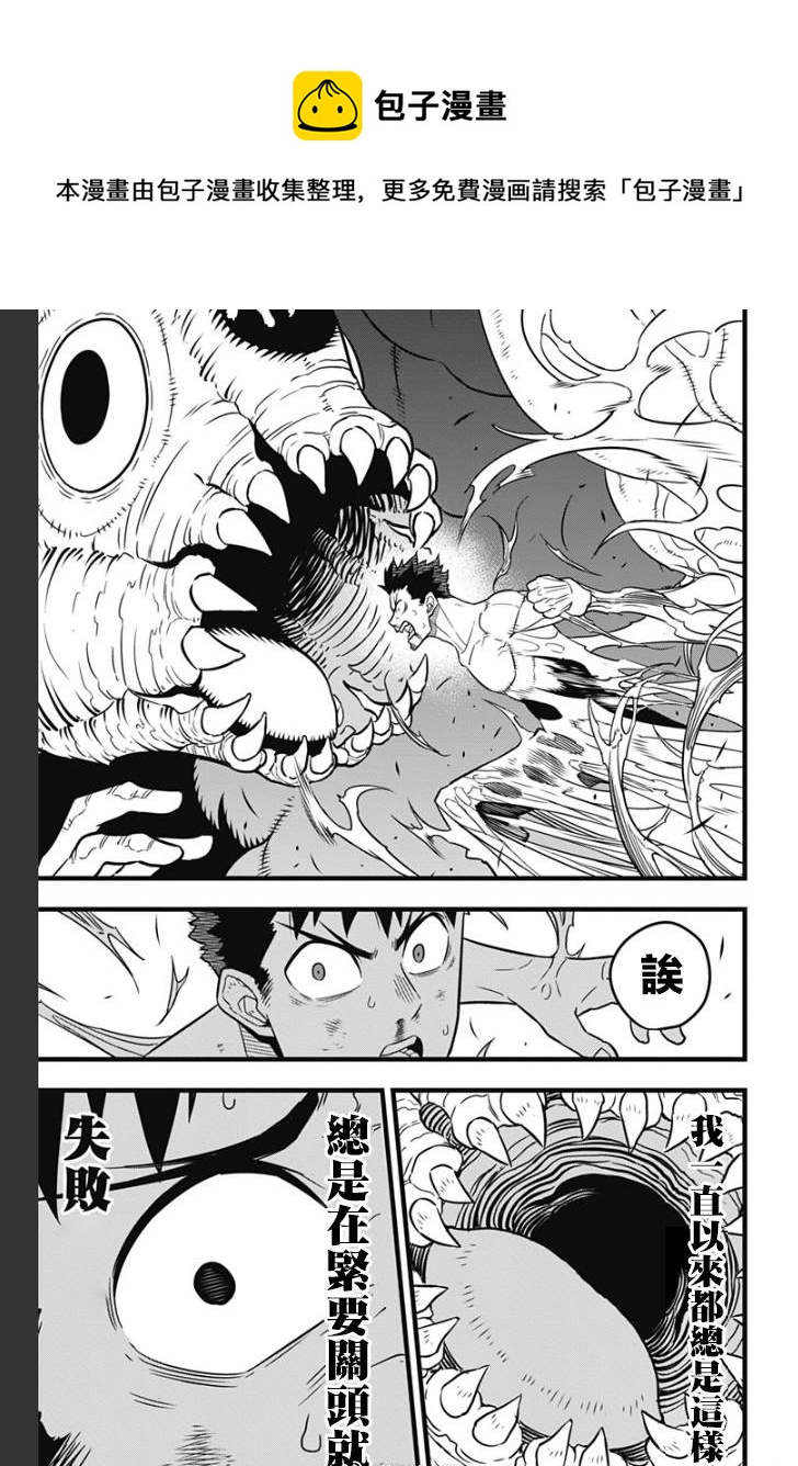 第37话10