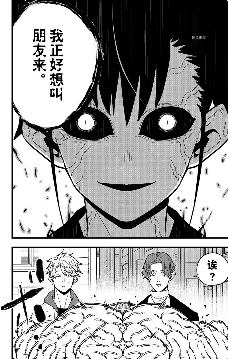 第69话27