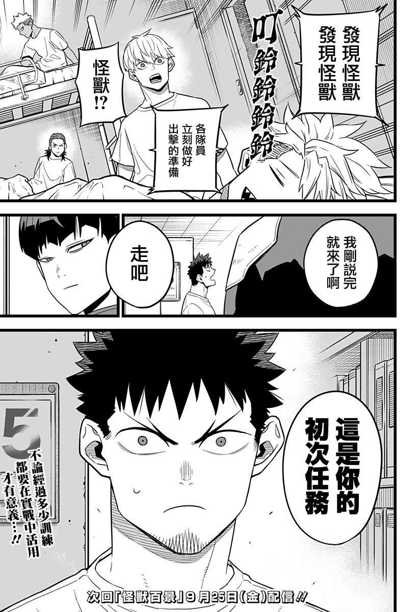 第11话19