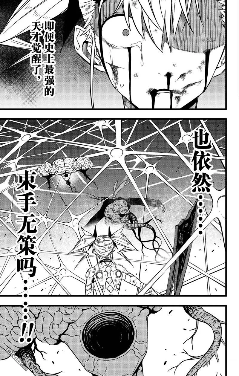 第81话2