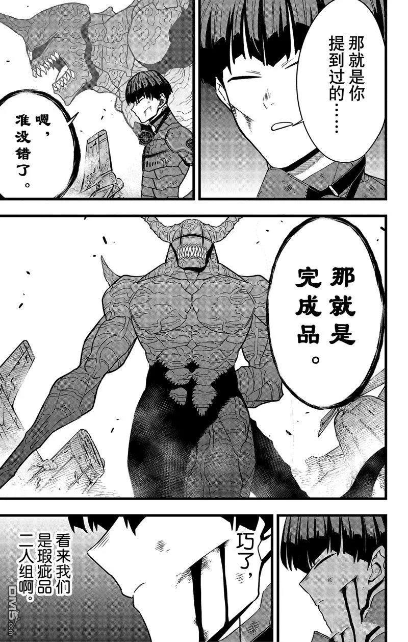 第89话4