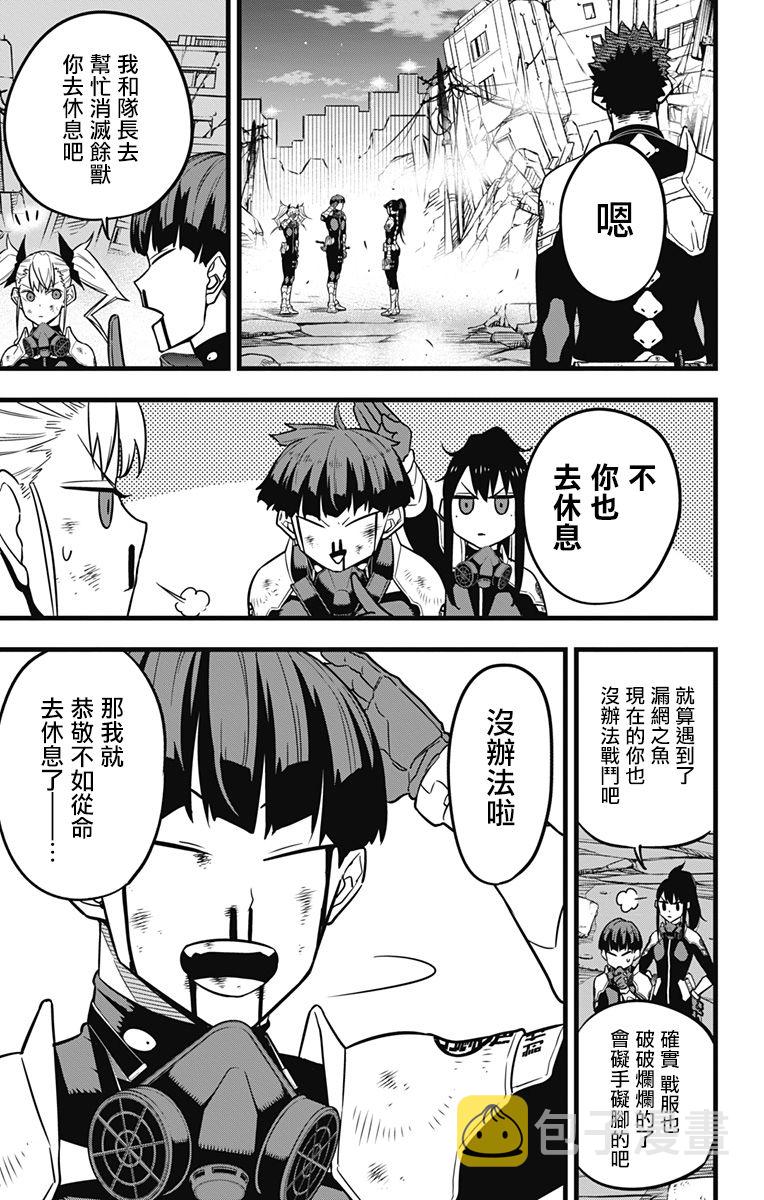 第31话7