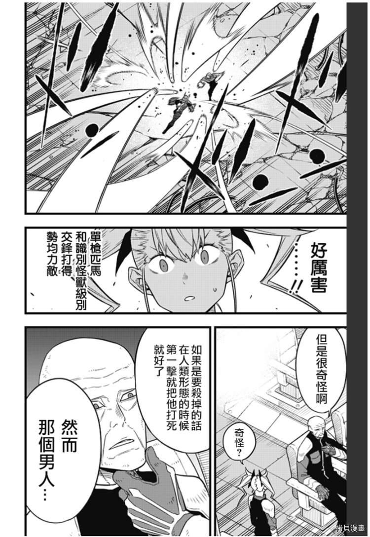第36话17