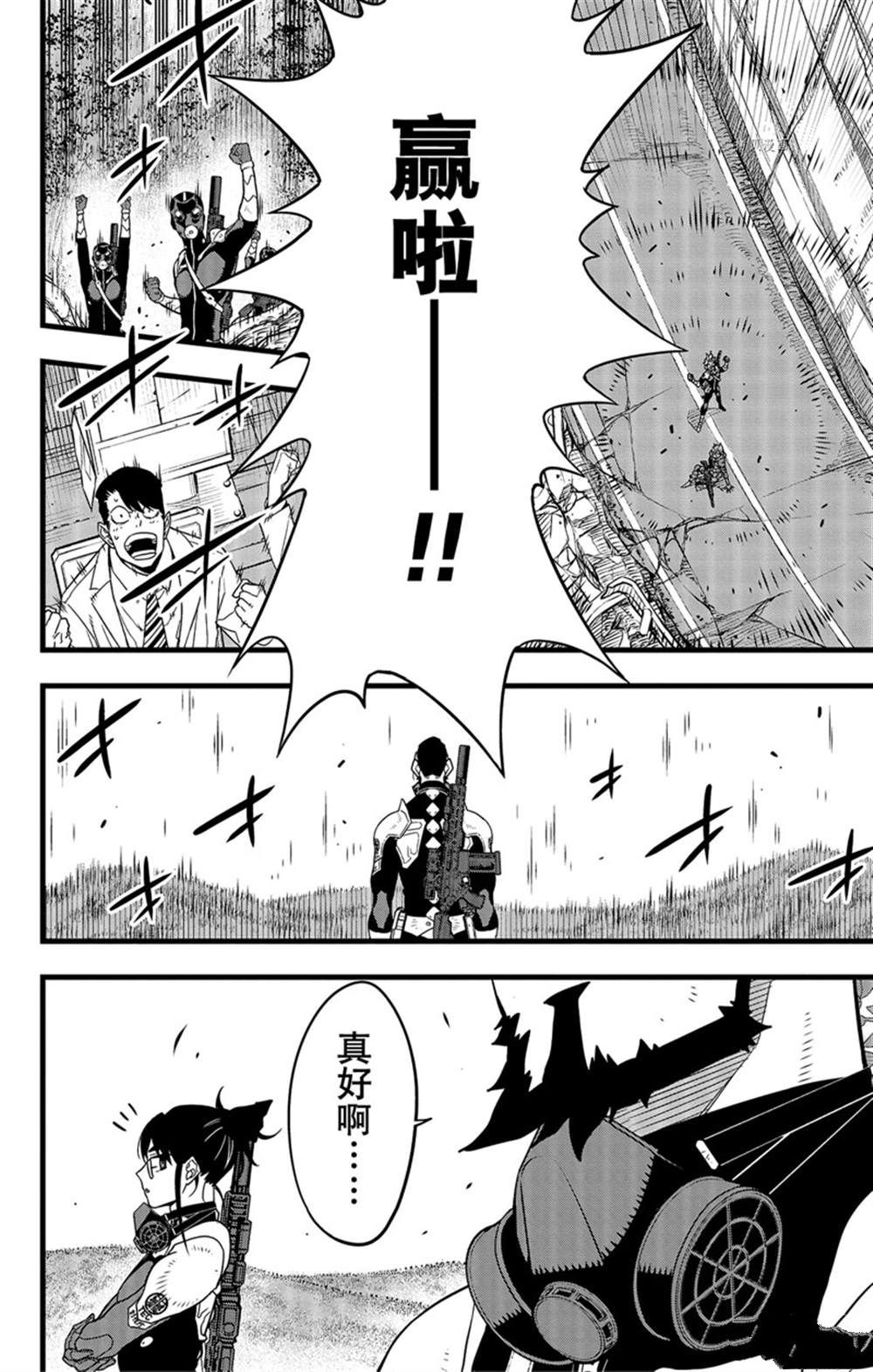 第64话7