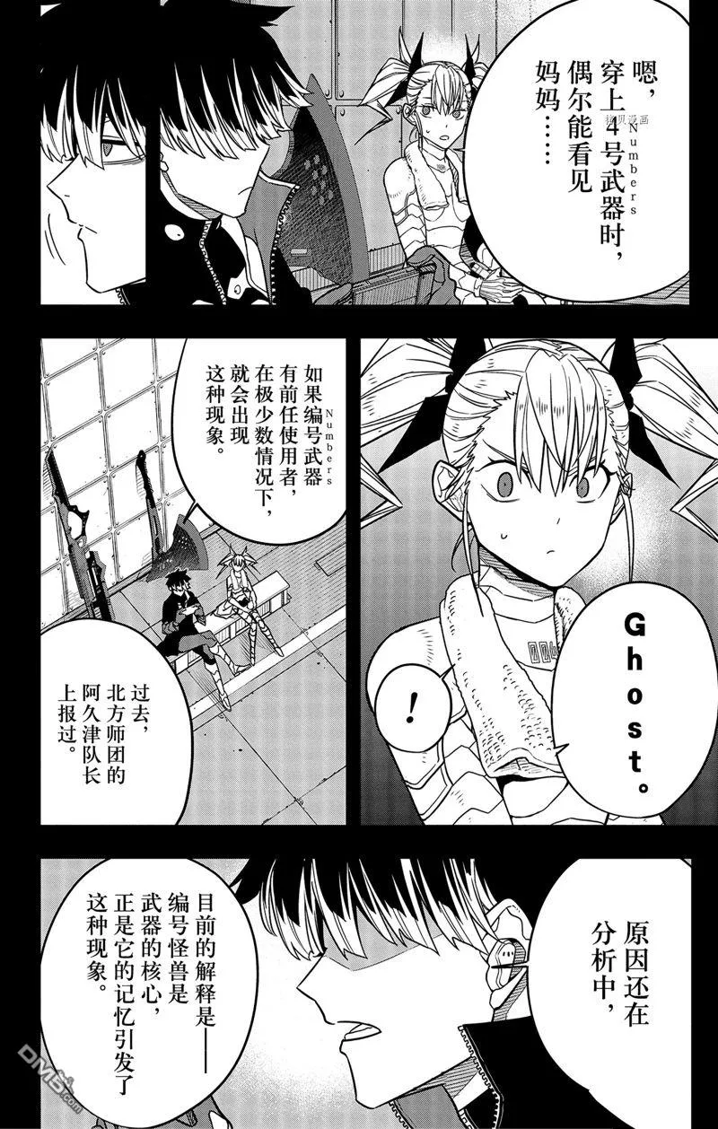 第79话11