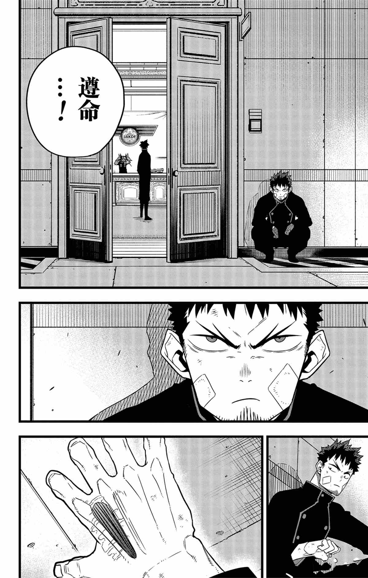 第54话23