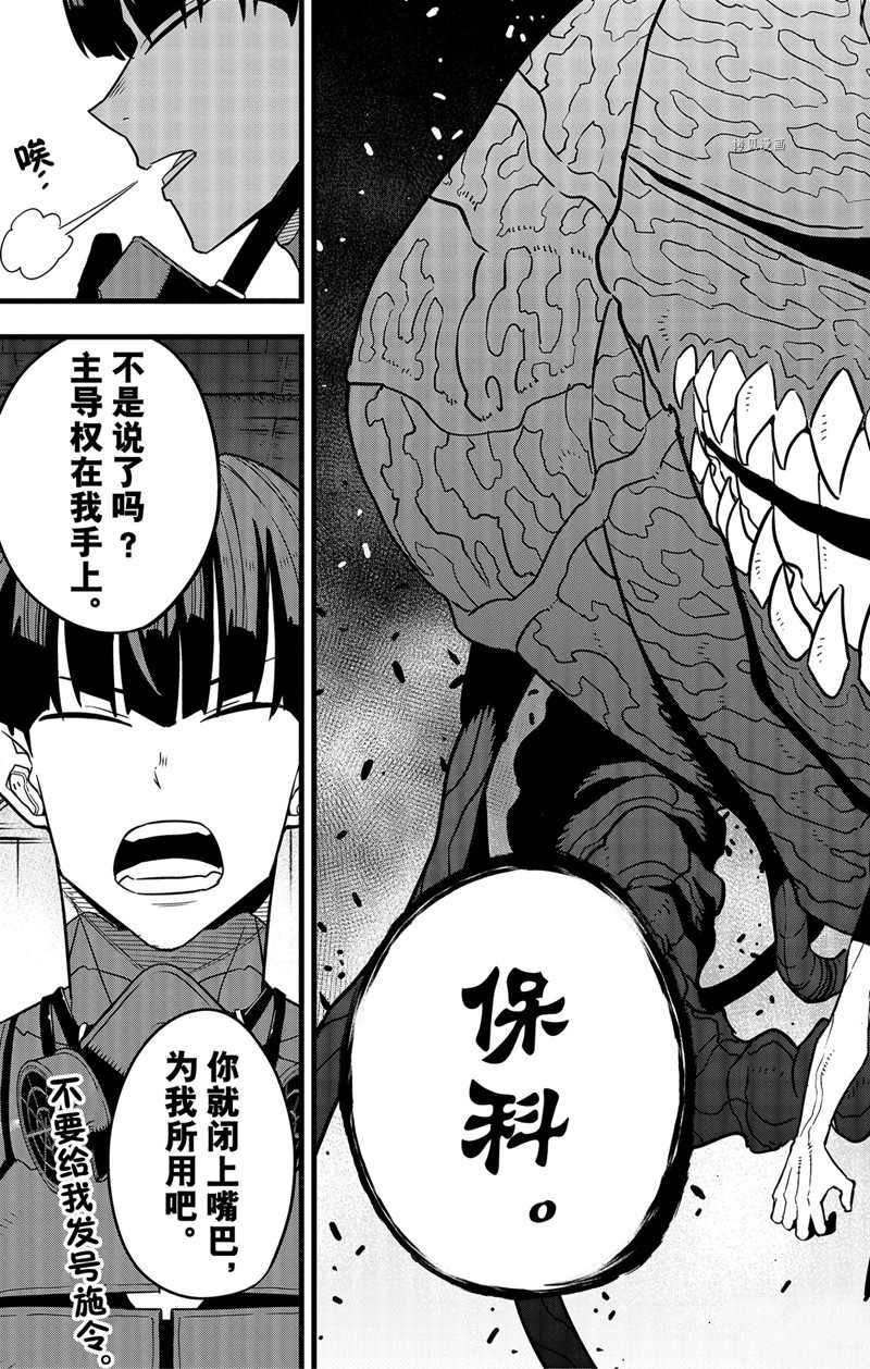 第73话4