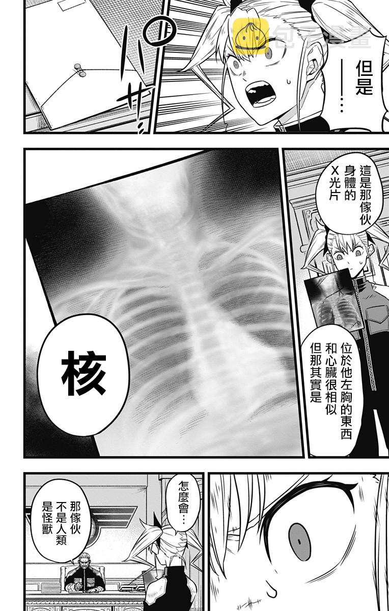 第34话12