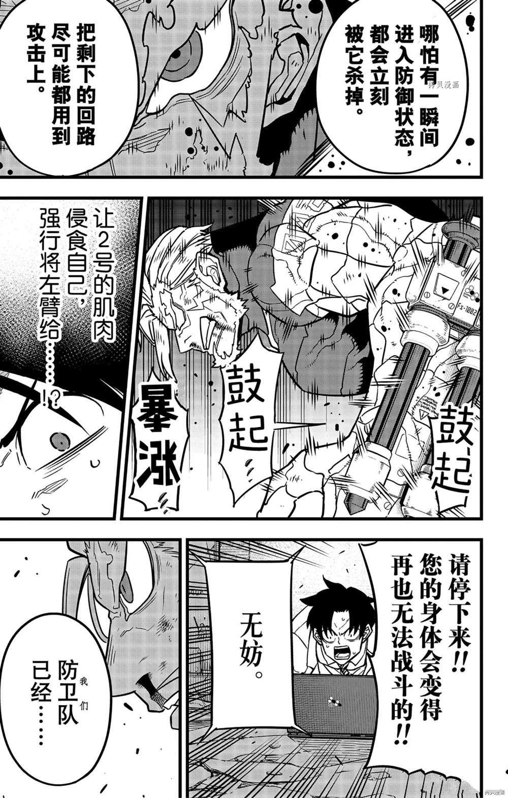第50话12