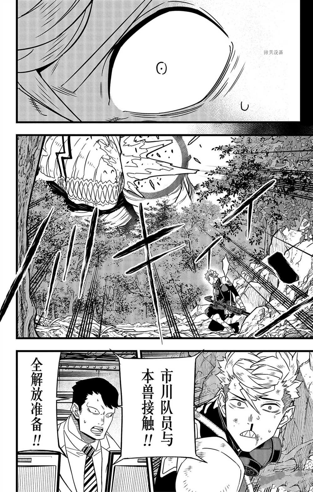 第61话7
