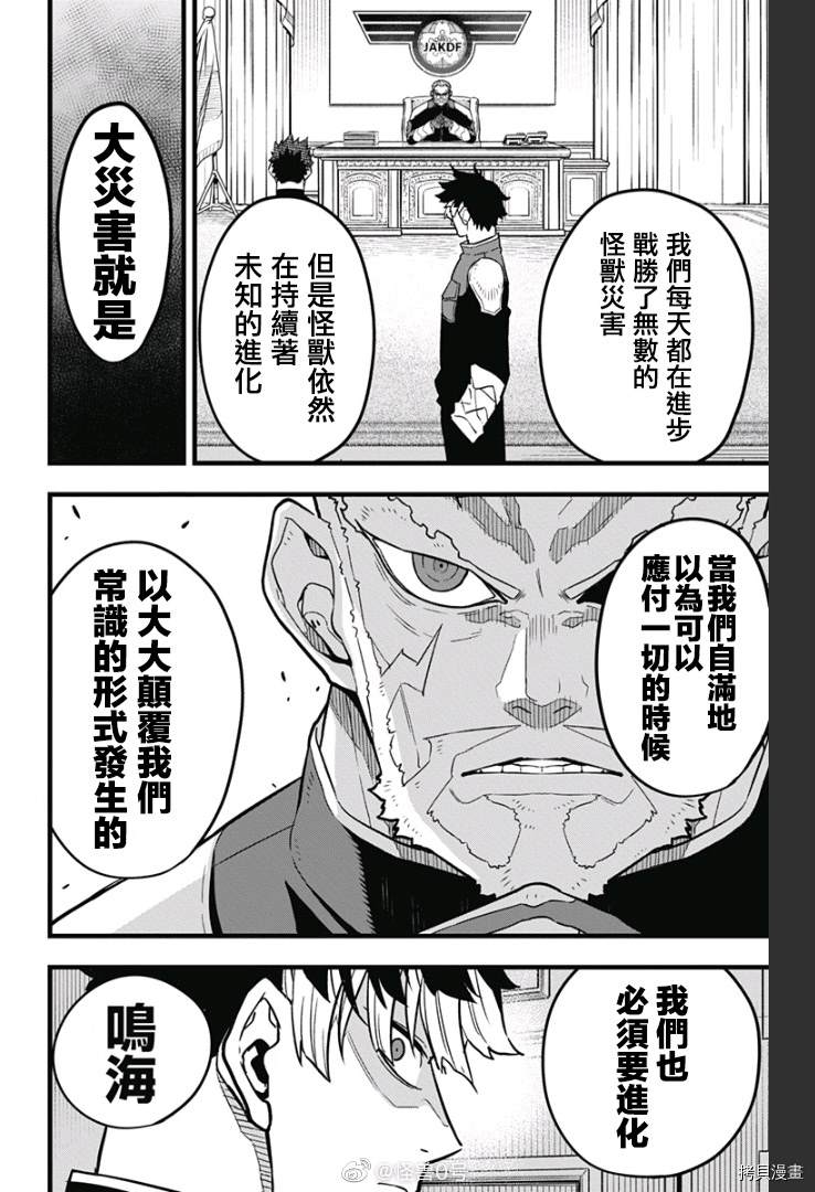 第40话13
