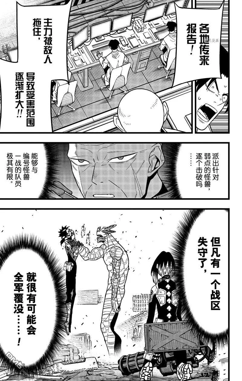 第82话2