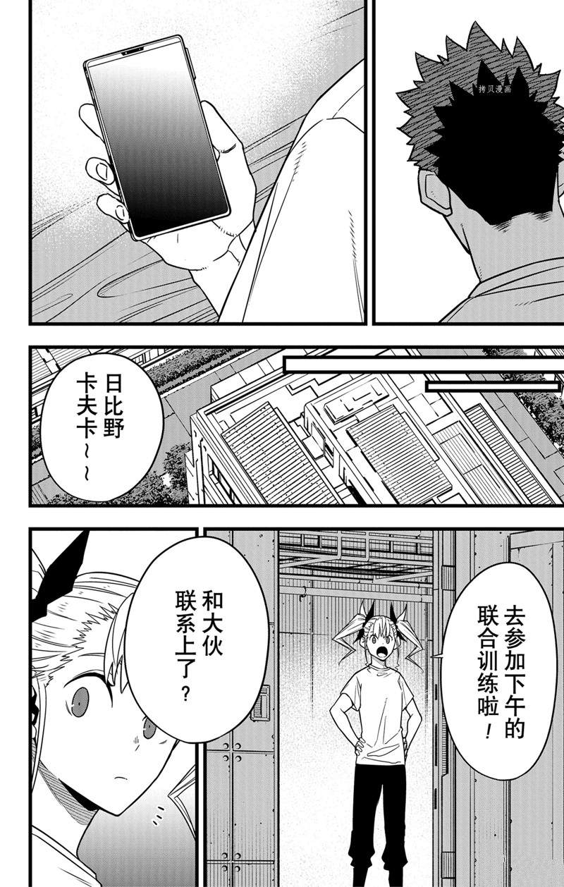 第67话19