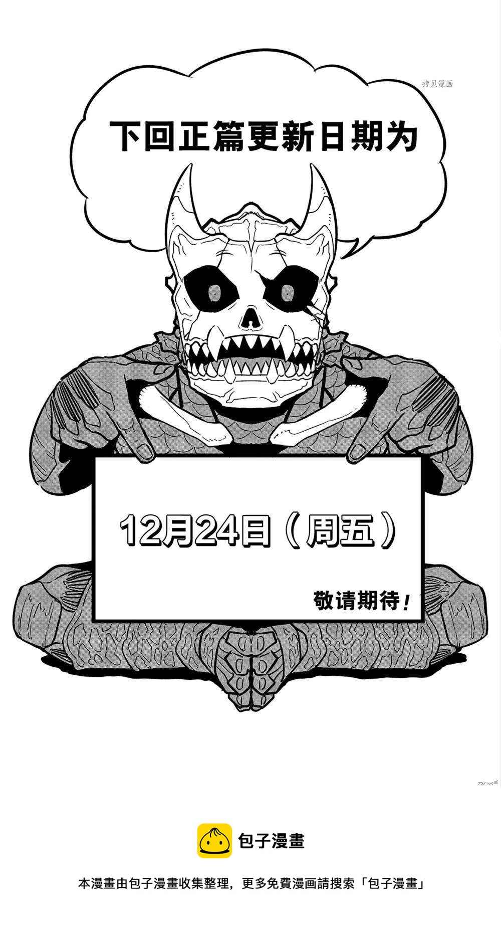 怪兽百景24