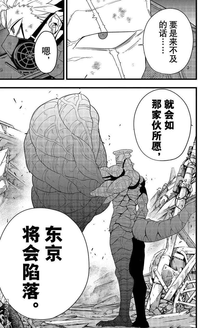第102话26