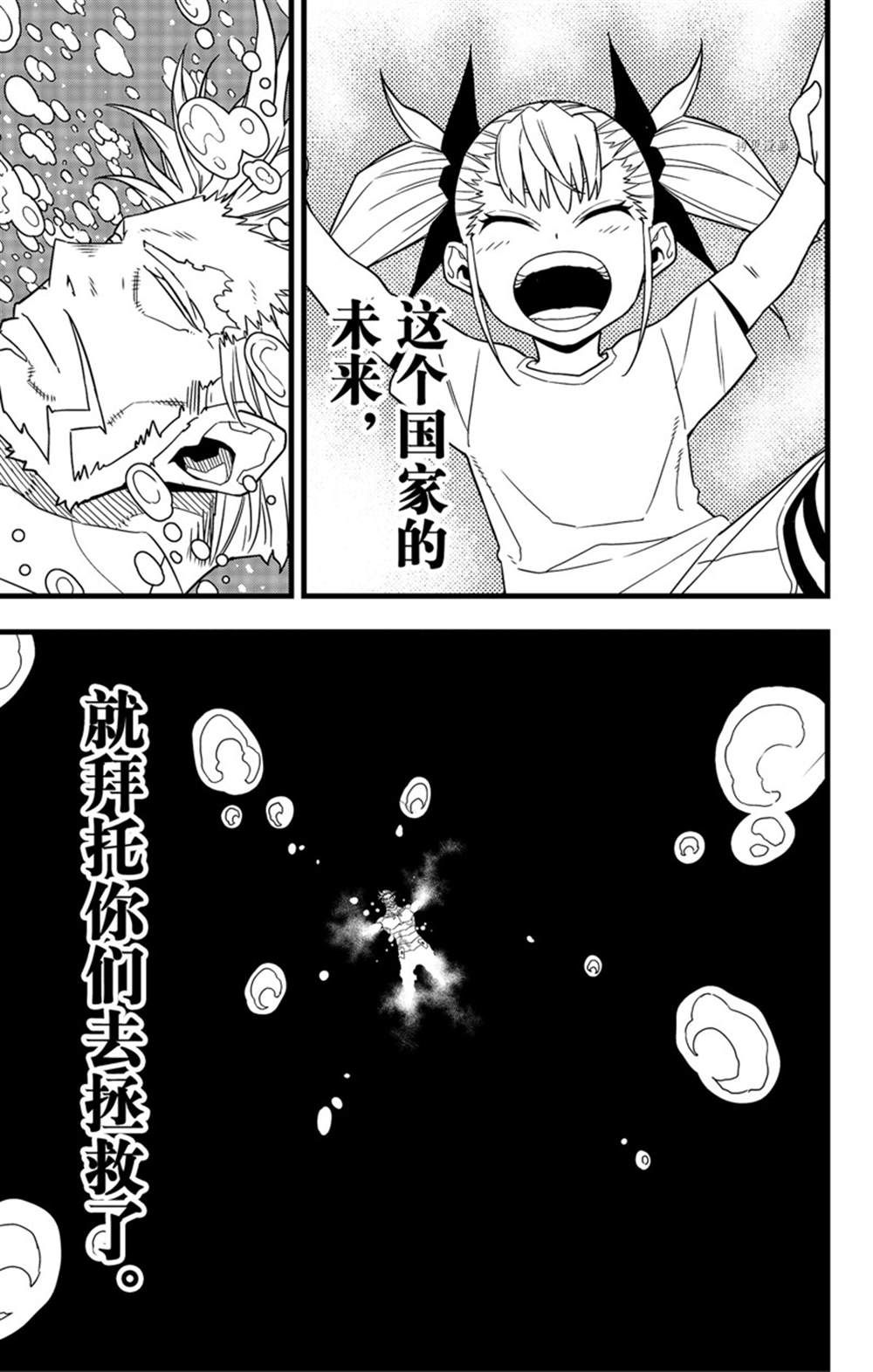 第68话24