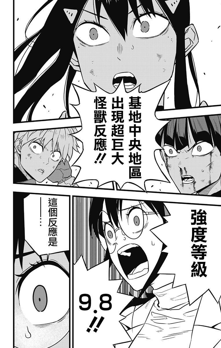 第31话15