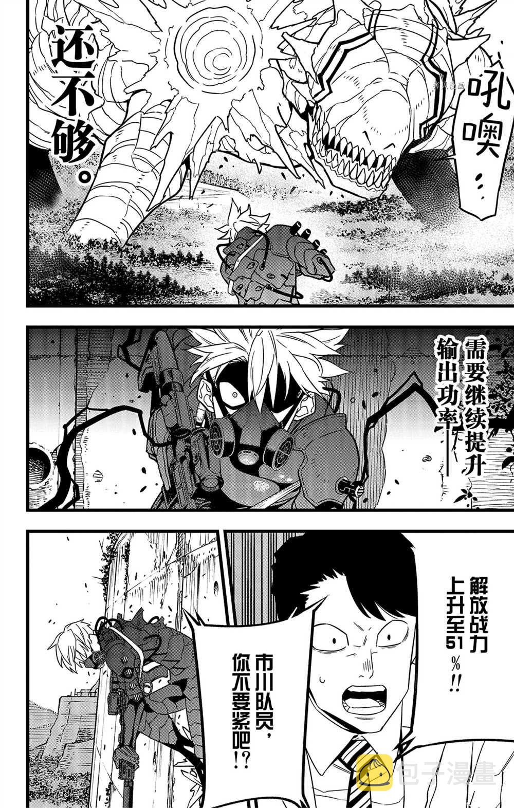 第61话15