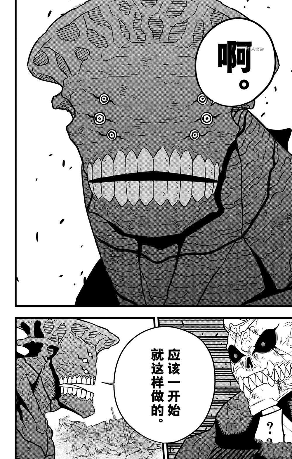 第53话17