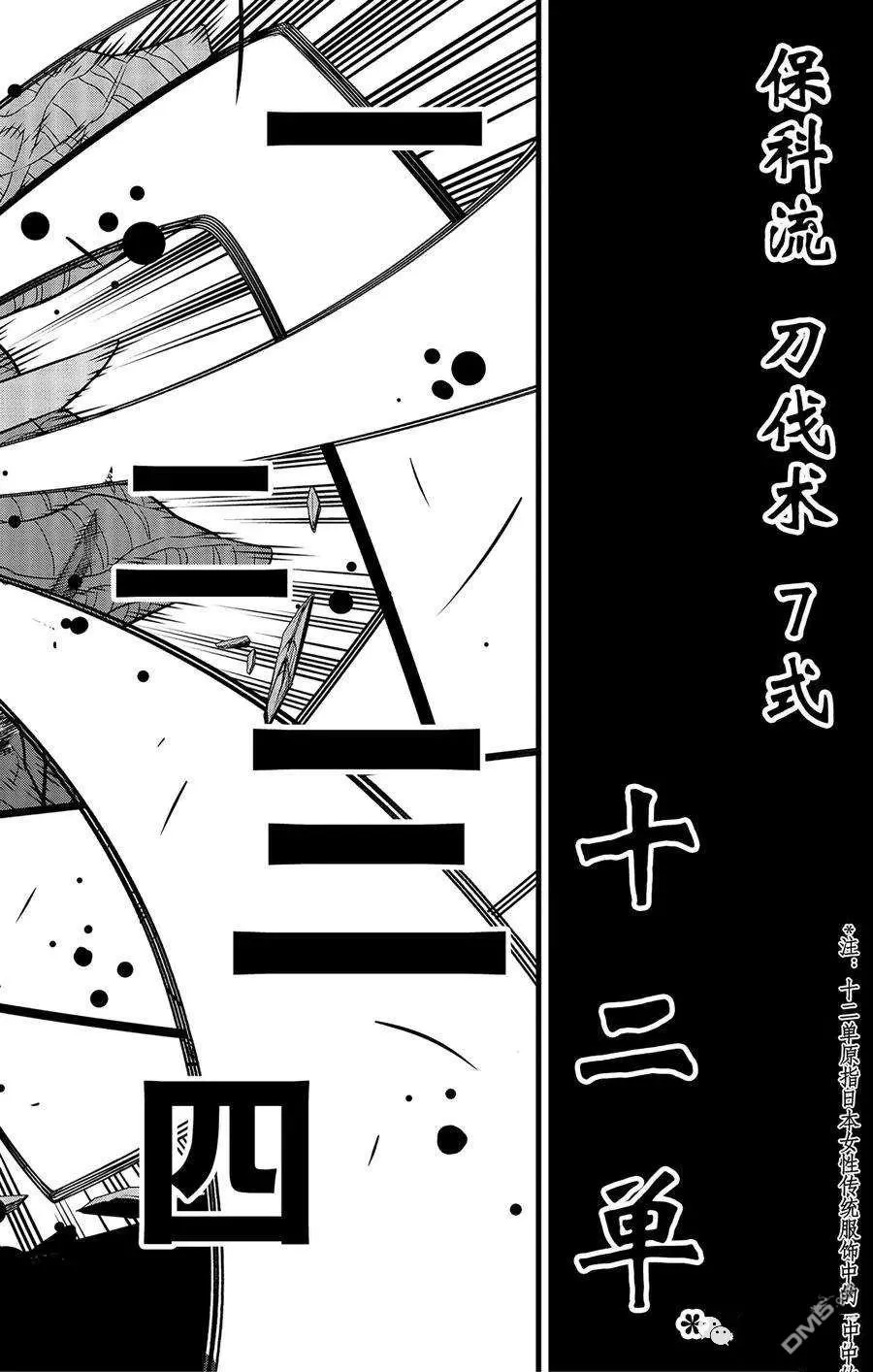 第93话18