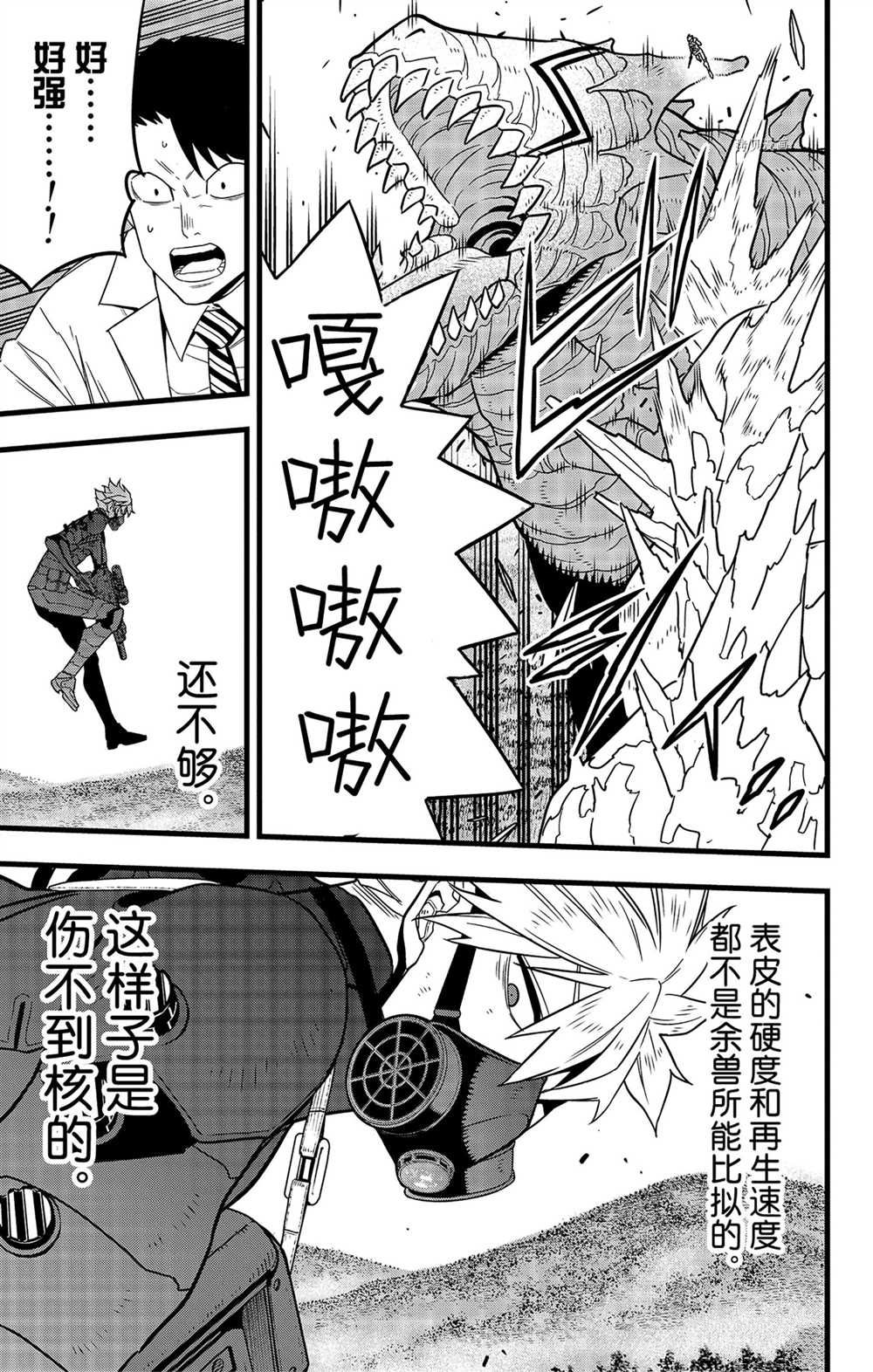 第61话11