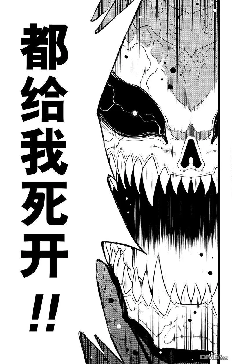 第97话20