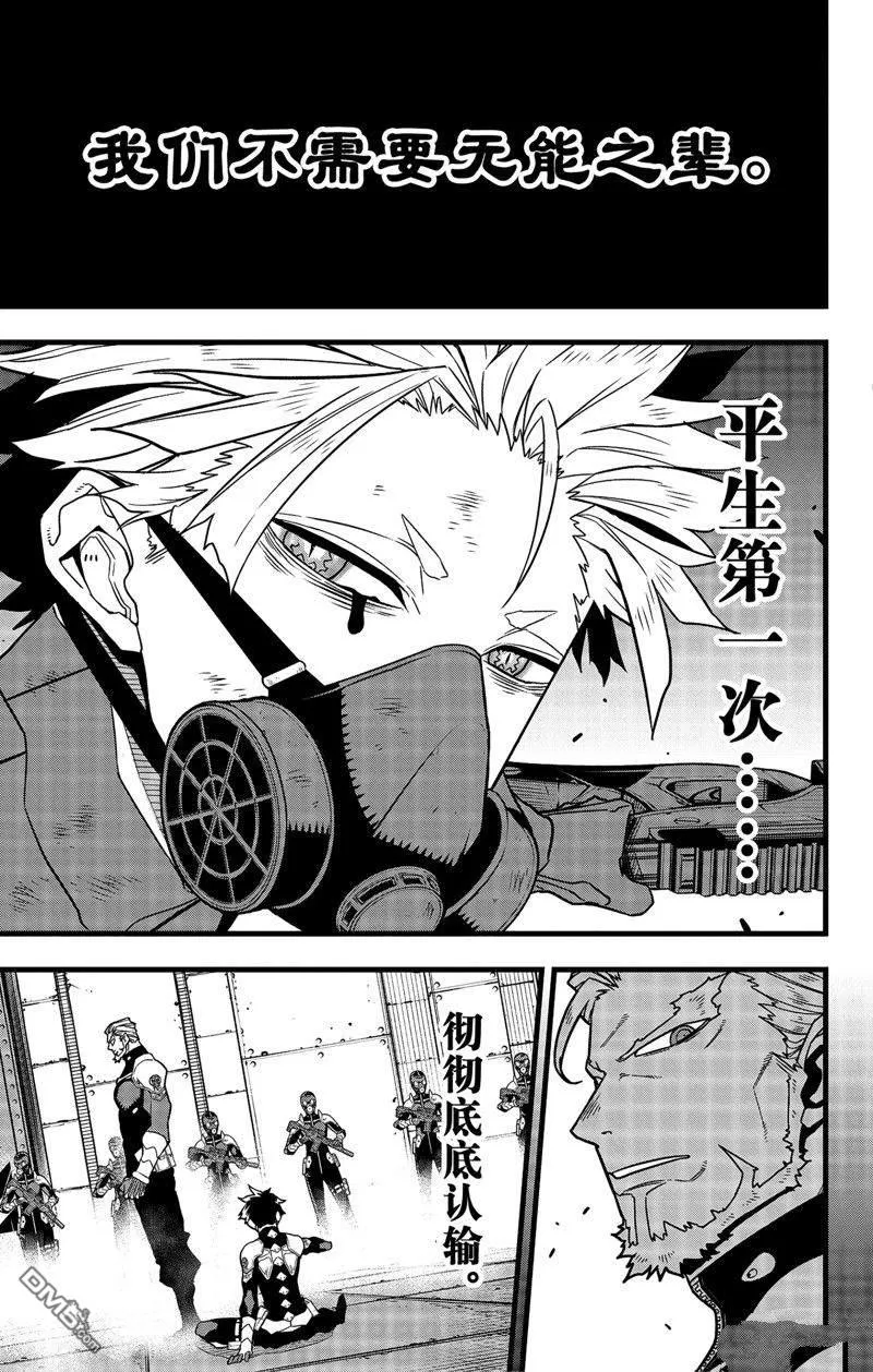 第87话6