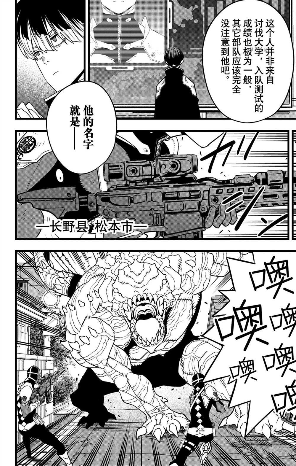 第58话11