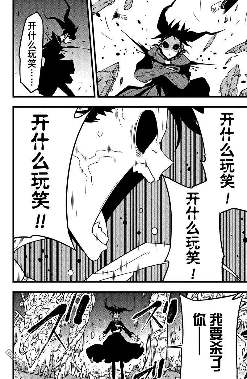 第84话15