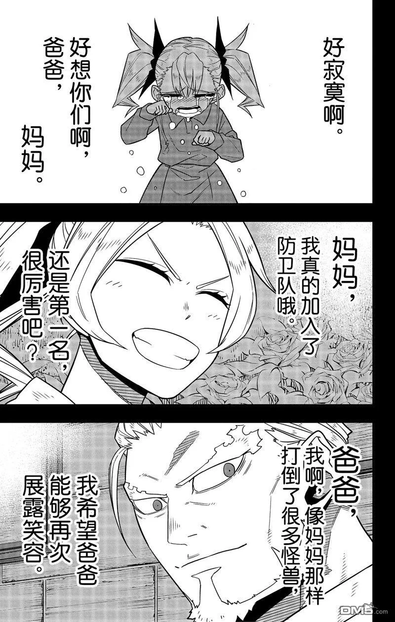 第84话4