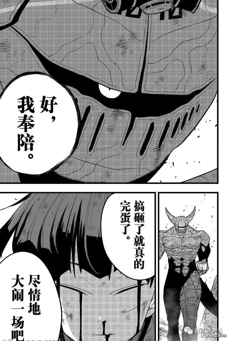 第93话2