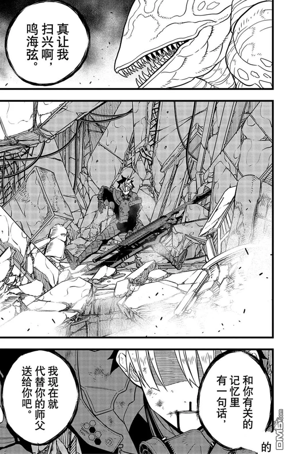 第86话14