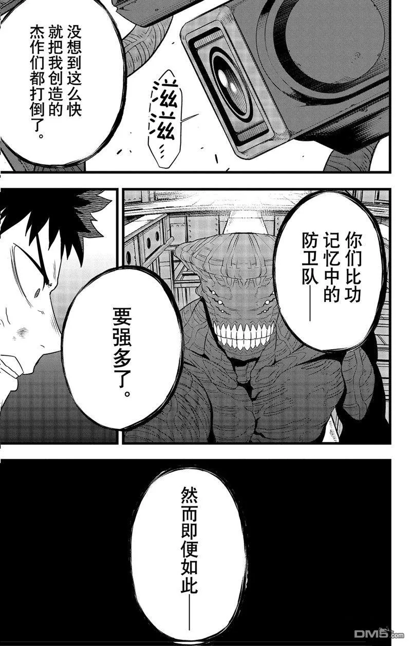 第96话14