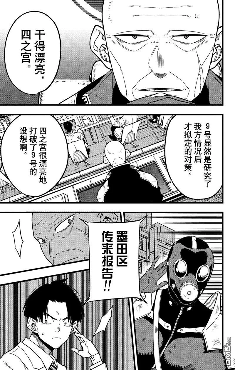 第85话18