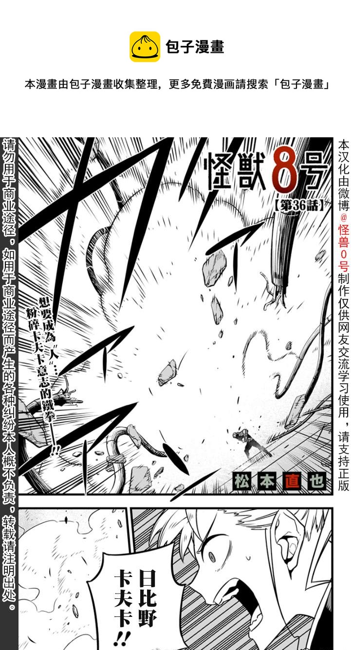 第36话0