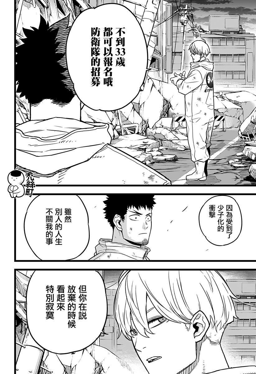 第1话23