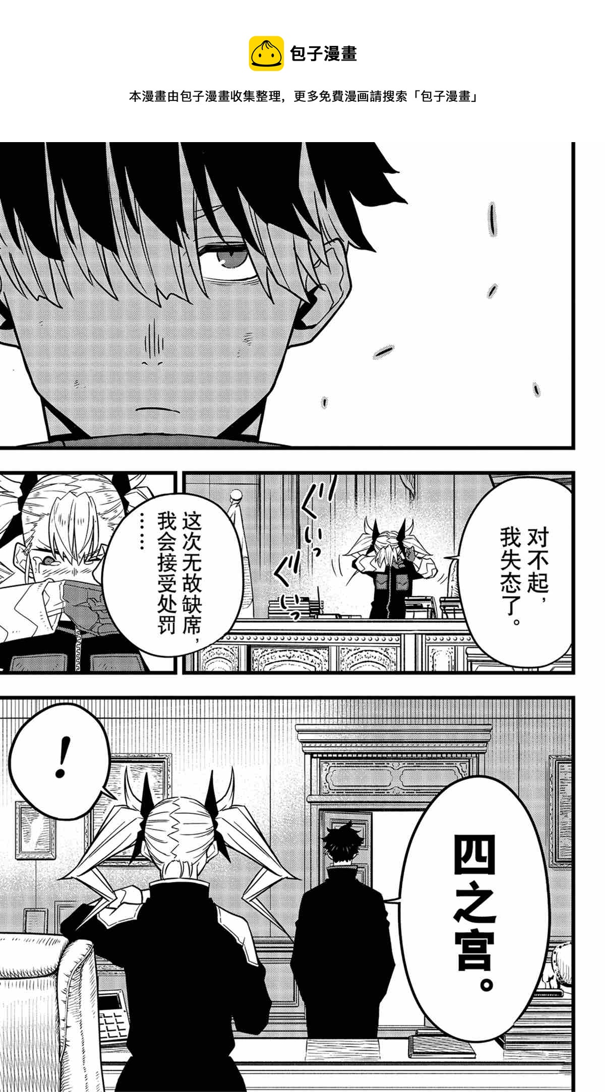 第54话20