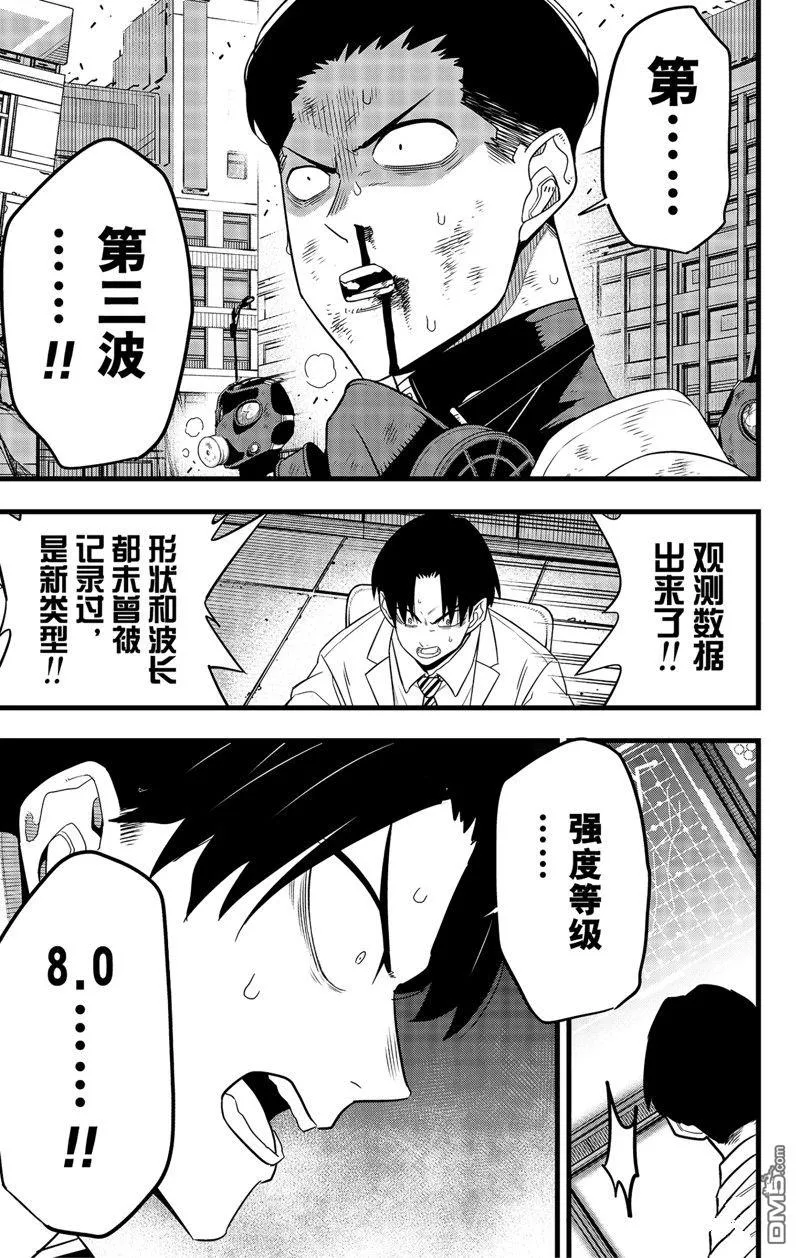 第97话14