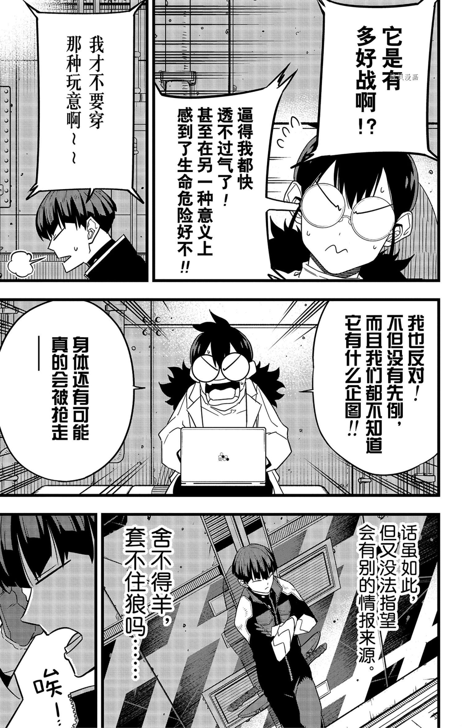 第56话18